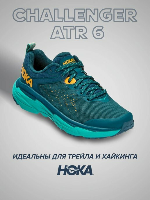 Кроссовки HOKA ONE ONE, полнота B, размер US6B/UK4.5/EU37 1/3/JPN23, зеленый, бирюзовый