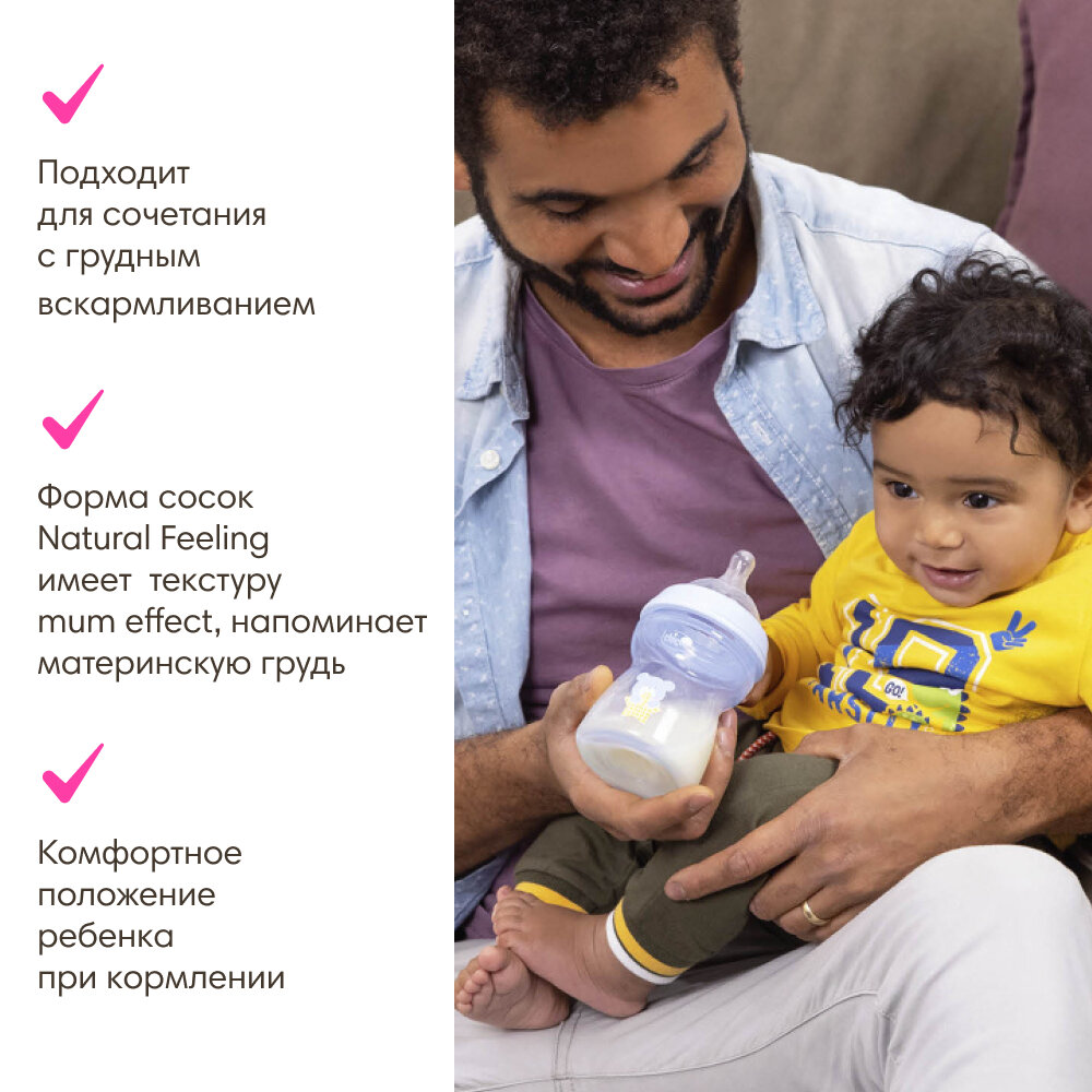 Детские Бутылочки Бутылочка для кормления Chicco Natural Feeling голубая 0+, 150 мл