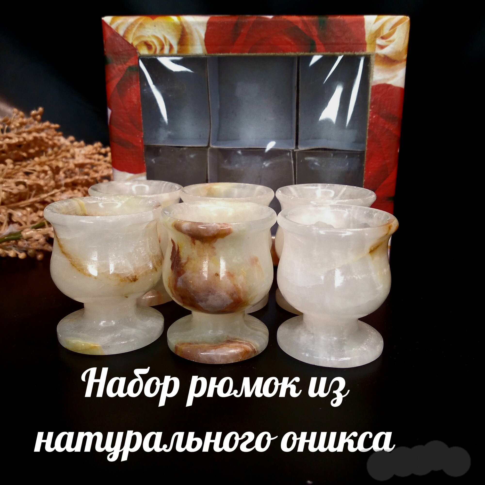 Набор рюмок от бренда Present61 из полудрагоценного камня оникс, 6 штук в наборе