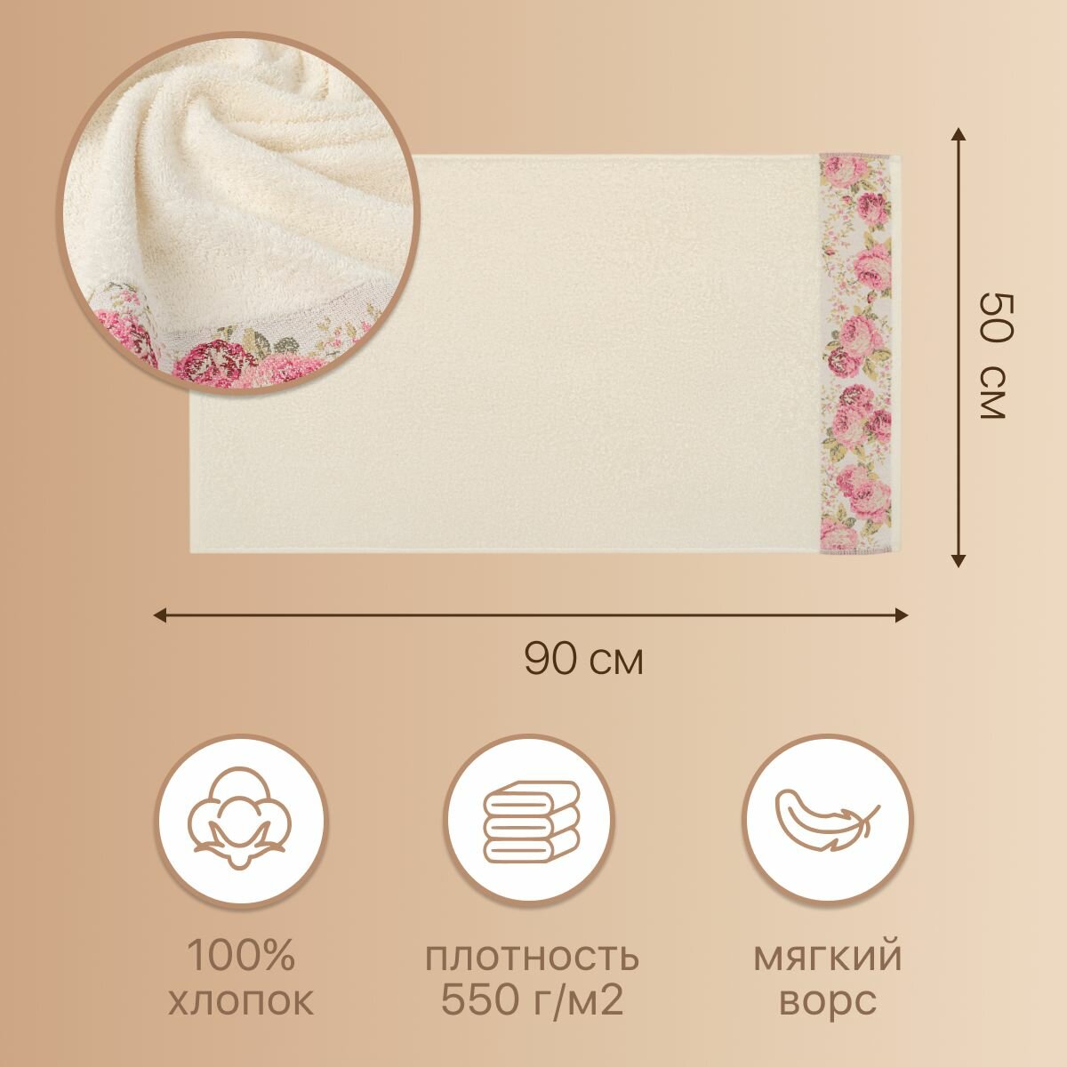 Полотенце Arya Desima, махровое, банное, размер 50x90, цвет экрю — фото 1