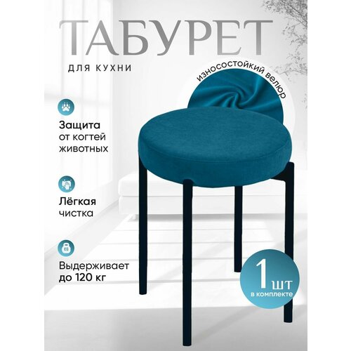фото Мягкий табурет для кухни артхолдинг бакс 1 шт, синий русский стул