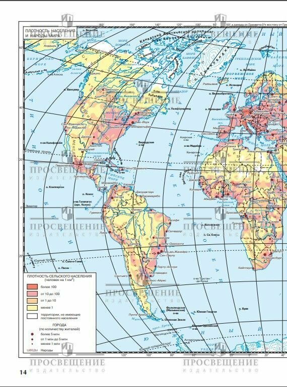 География. 7 класс. Атлас - фото №4