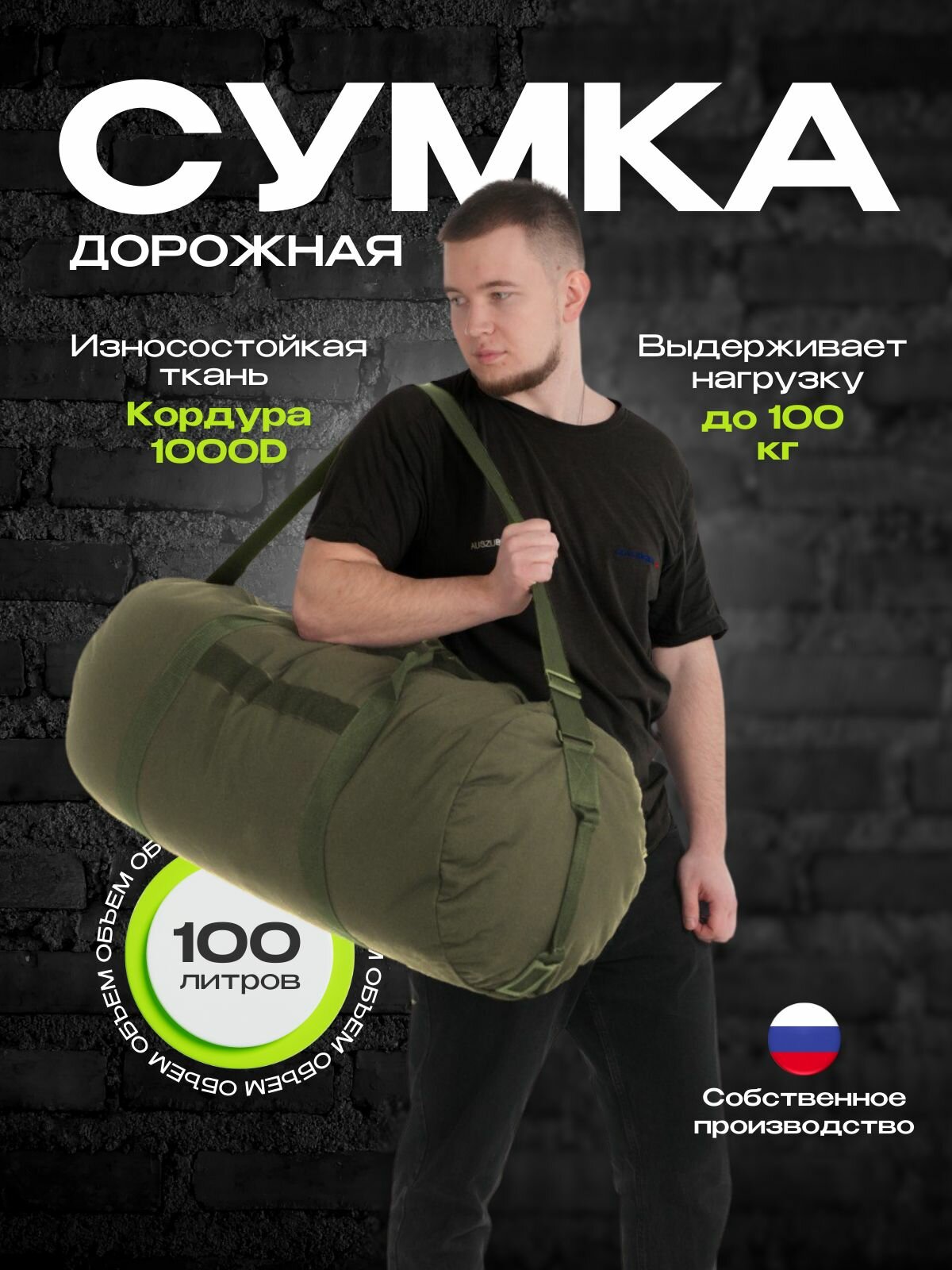 Сумка Инвент Групп ПРО  80х40х150 см  хаки  зеленый