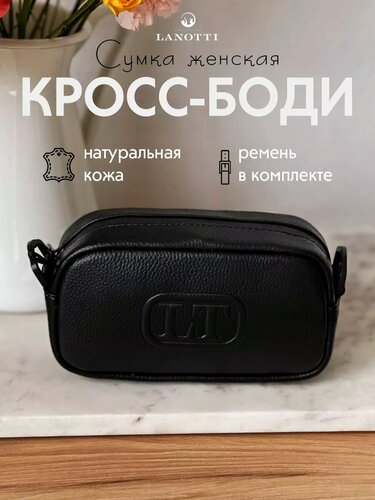 Сумка поясная LANOTTI — купить в интернет-магазине Lanotti на Яндекс ...