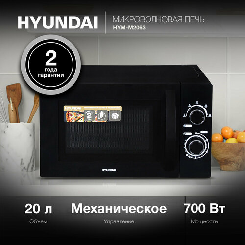 Микроволновая печь Hyundai HYM-M2063, 700Вт, 20л, черный /хром — купить ...
