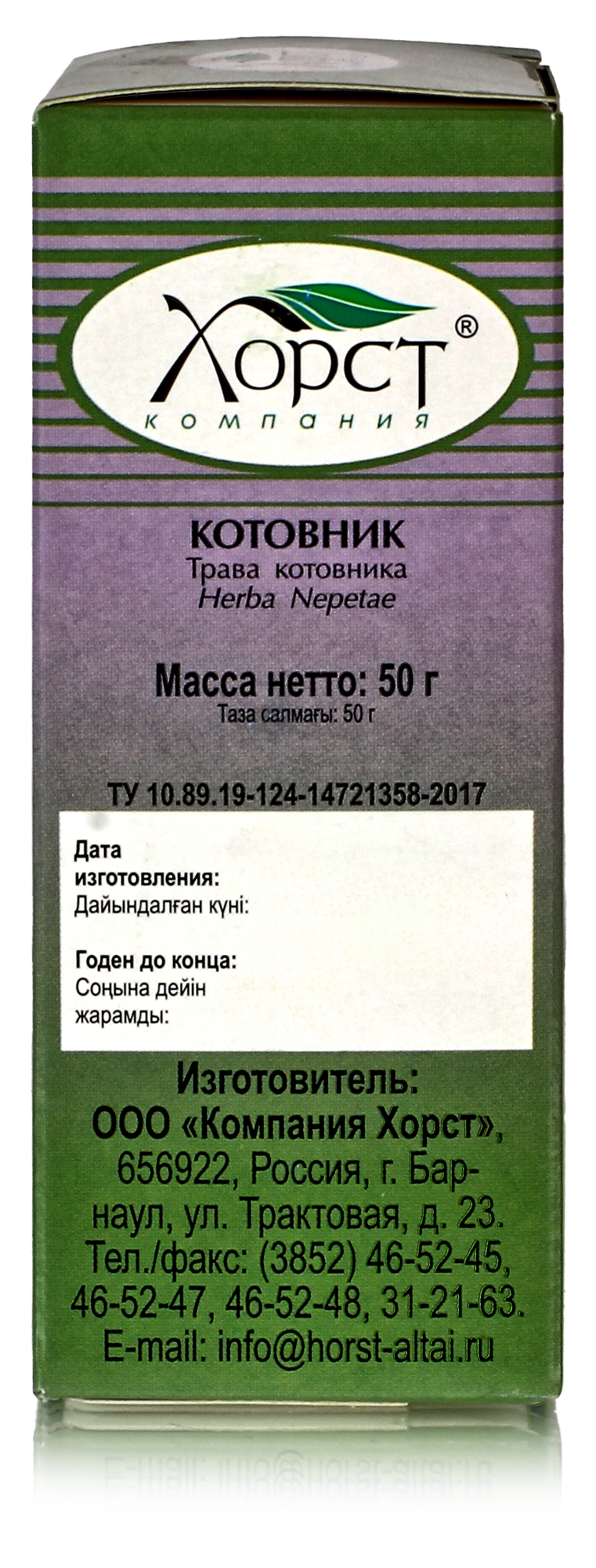 Лекарственные Травы Животного Происхождения Котовник, трава 50гр