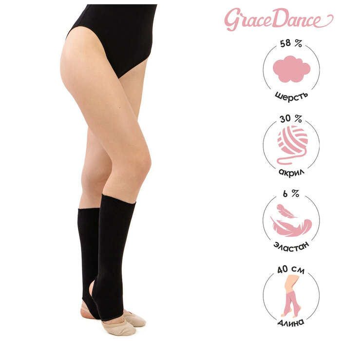 Гетры спортивные