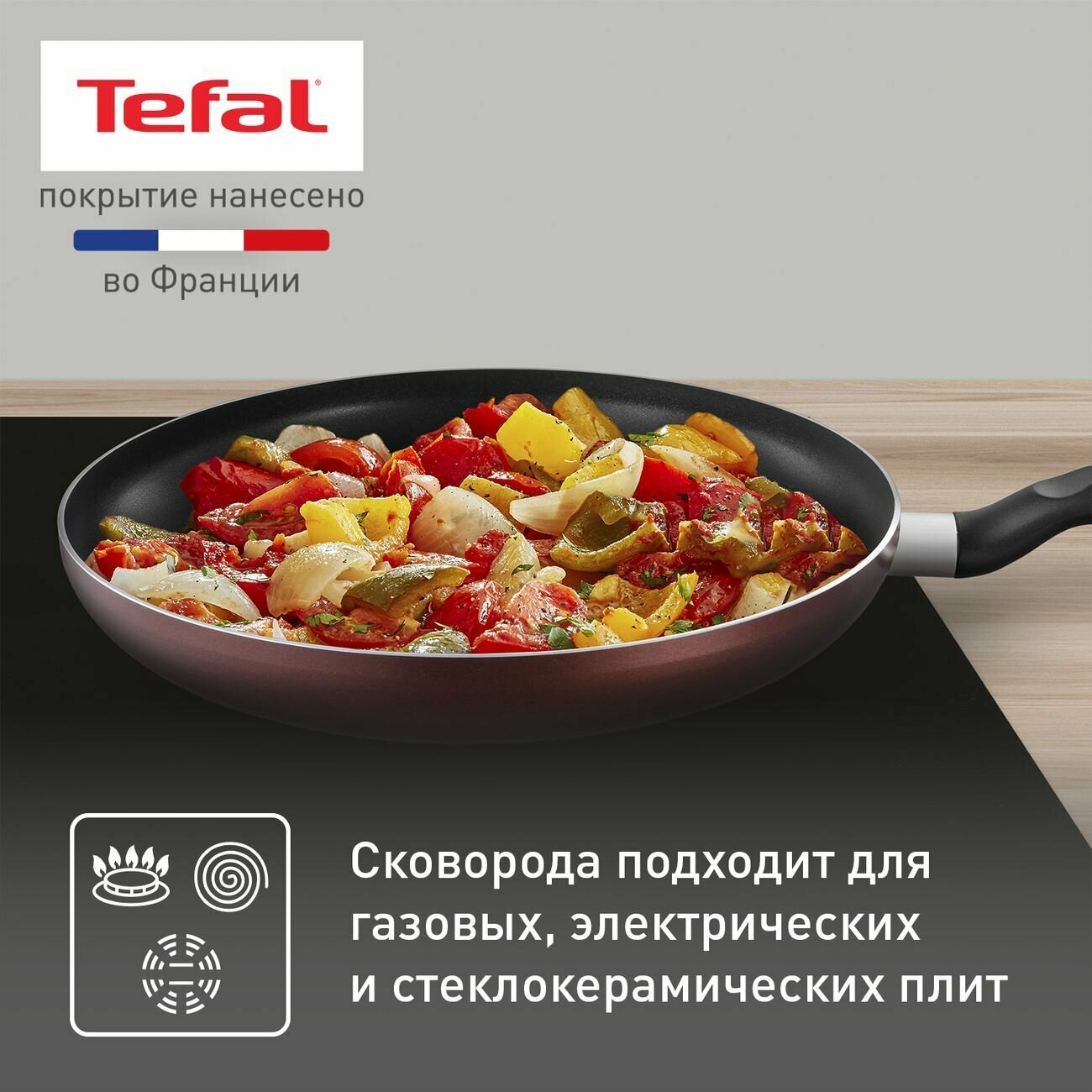 Сковорода Tefal - фото №5