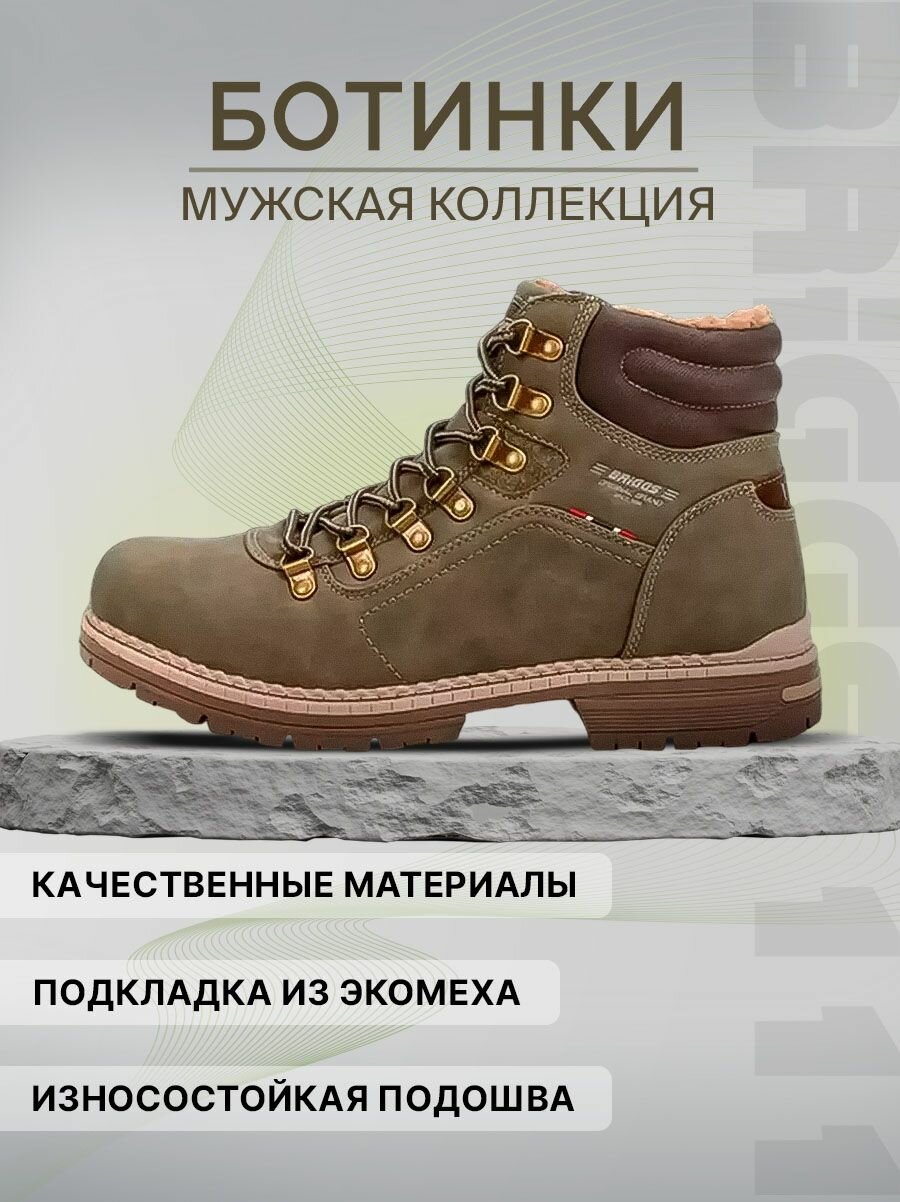 Ботинки BRIGGS