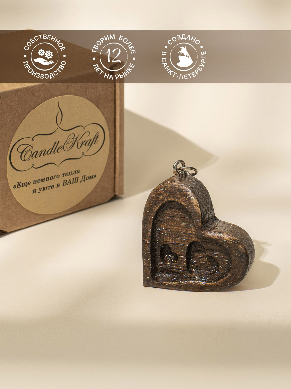 Брелок CandleKraft, коричневый — фото 1