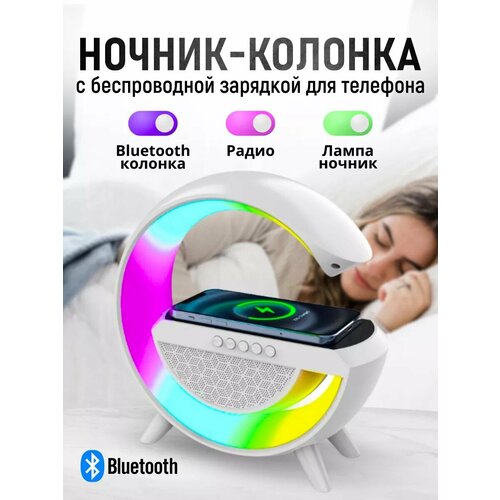 Многофункциональный умный портативный светильник ночник BLUETOOTH Беспроводная колонкаБеспроводная зарядка для 1750₽