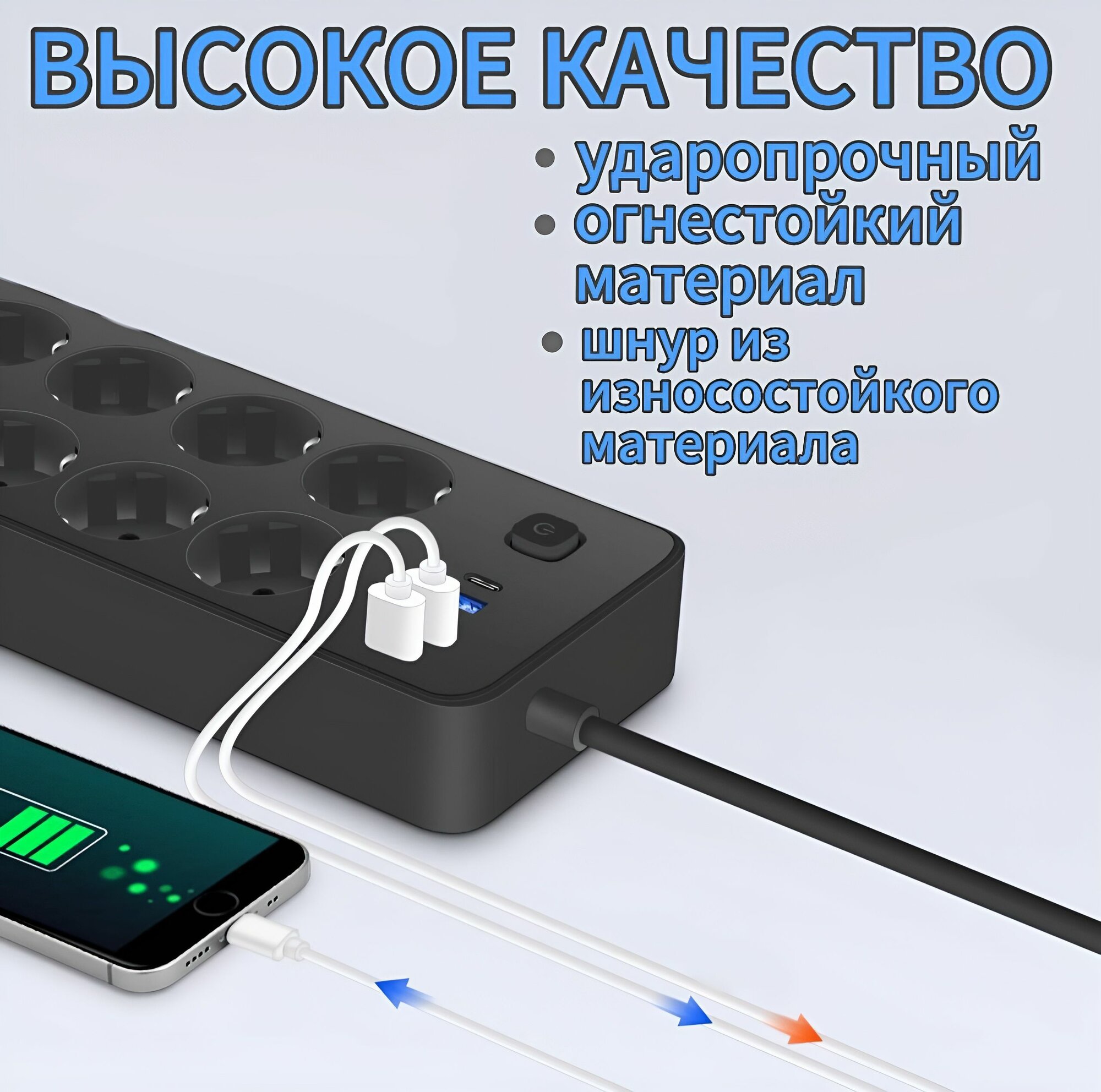 Удлинитель сетевой фильтр 1,2м с 8 розетками 3 USB +1 Type-C — фото 1
