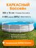 Бассейн каркасный Prism Frame INTEX, круглый, размеры 305х76 см. ...