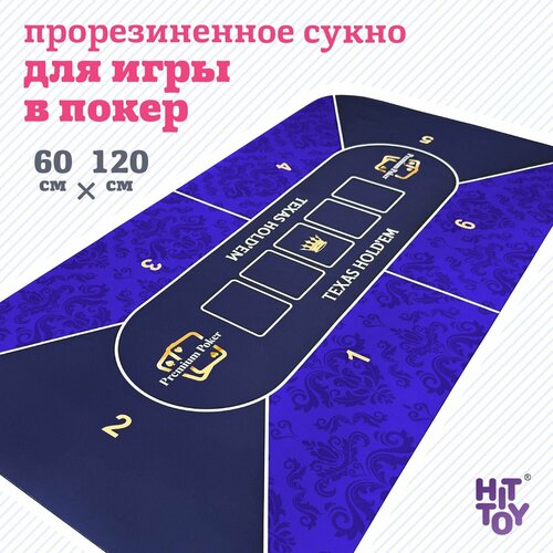 Сукно для игры в покер 60 120 см, синий/черный