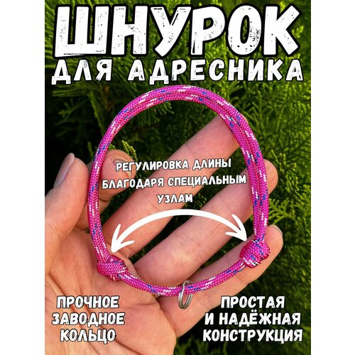 фото Шнурок (ошейник) dog joys для адресника, для собак и кошек l (40-80см)