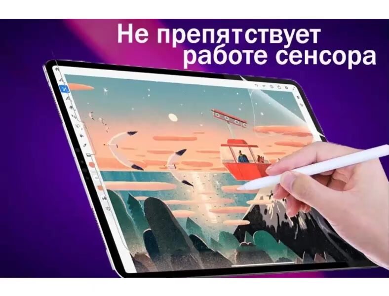 Гидрогелевая пленка для планшета Honor Pad 10 12.1 дюйма / Защитная пленка на планшет Хонор Пад 10 / Онор Пад 10 / Самовосстанавливающаяся / Антибликовая / Матовая — фото 1