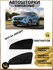 Шторки каркасные АВТОШТОРКИ для Haval Jolion, магниты встроены