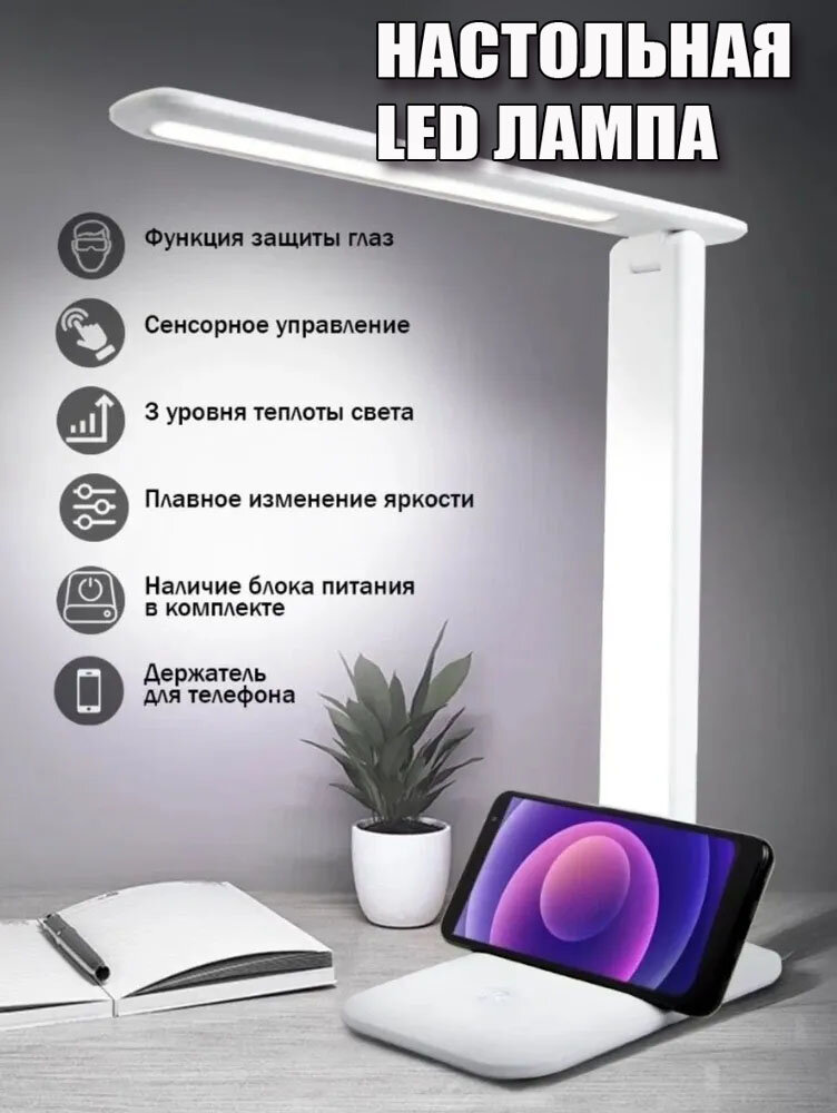 Настольная лампа офисная, светодиодная, складная, питание от USB/сети/встроенного аккумулятора, белая пластик ,10Вт