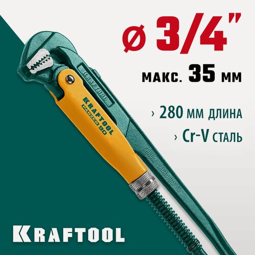 Изображение товара Трубный ключ с прямыми губками KRAFTOOL PANZER-90, №0, 3/4, 280 мм (2734-05)