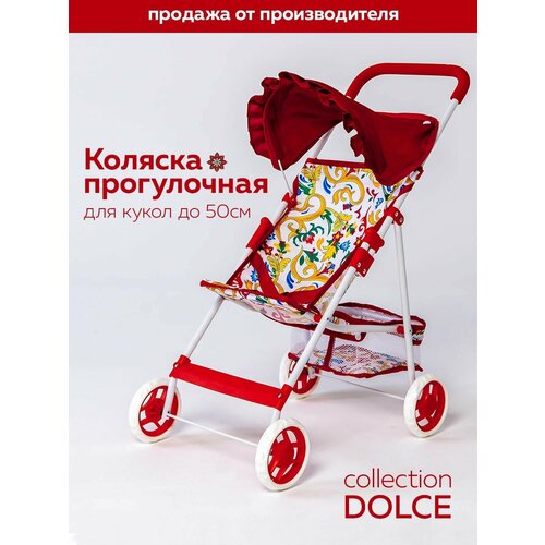 Коляска для кукол прогулочная с корзиной 1650₽