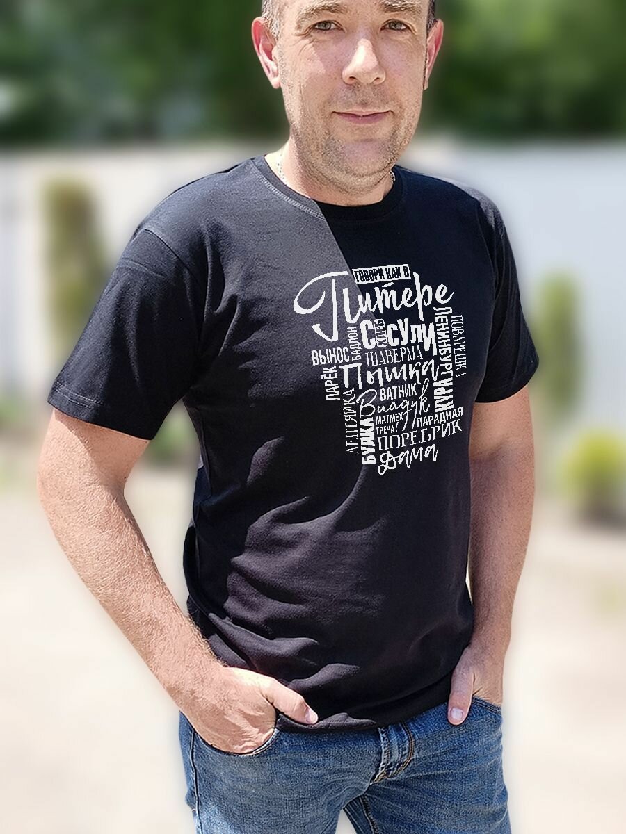 Футболка COOL GIFTS Питерский словарь