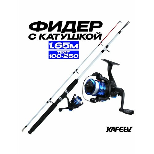 Спиннинг для рыбалки 1.65м штекерный с катушкой