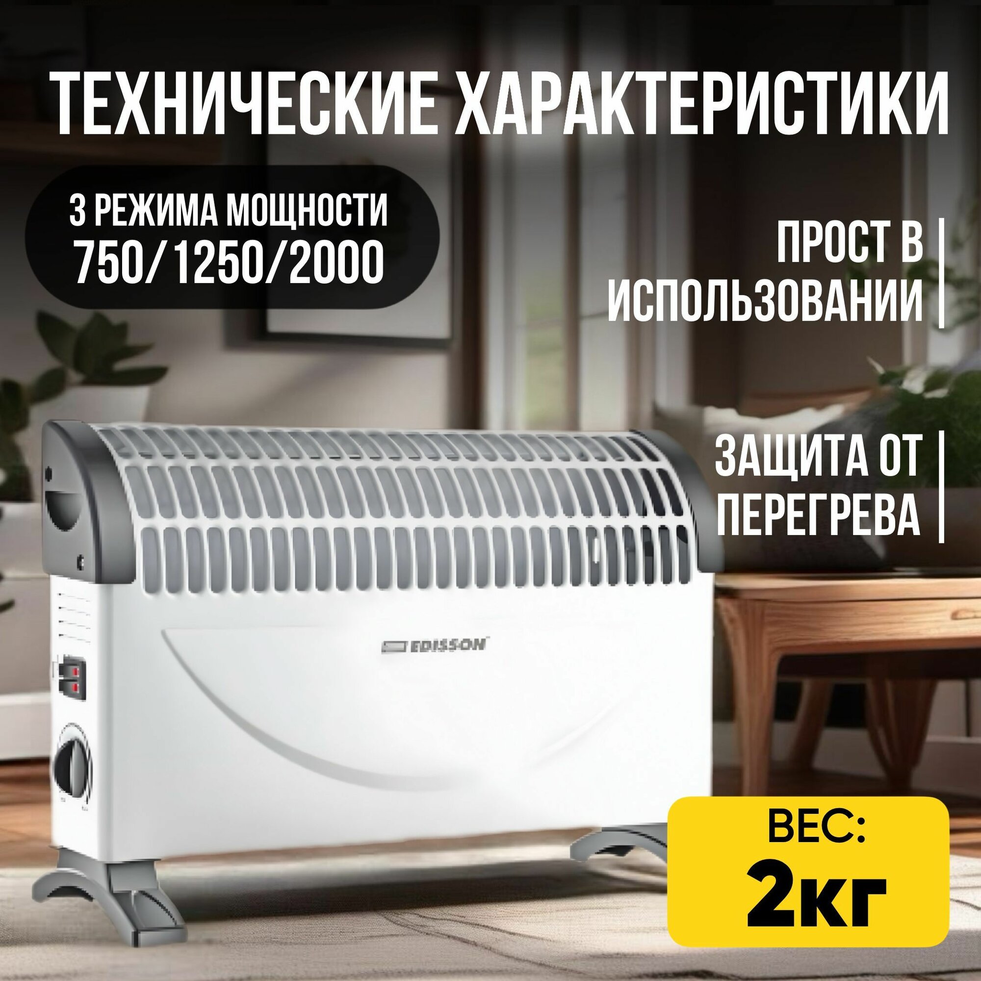 Изображение Электрический конвектор Thermex Edisson Polo 2000