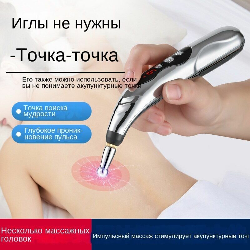 Картинки Многофункциональная акупунктурная ручка Meridian с импульсным акупунктурным массажером