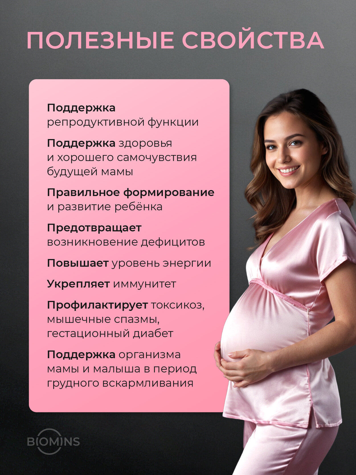 Изображение Витаминно-минеральный комплекс для беременных и кормящих, 120 капсул