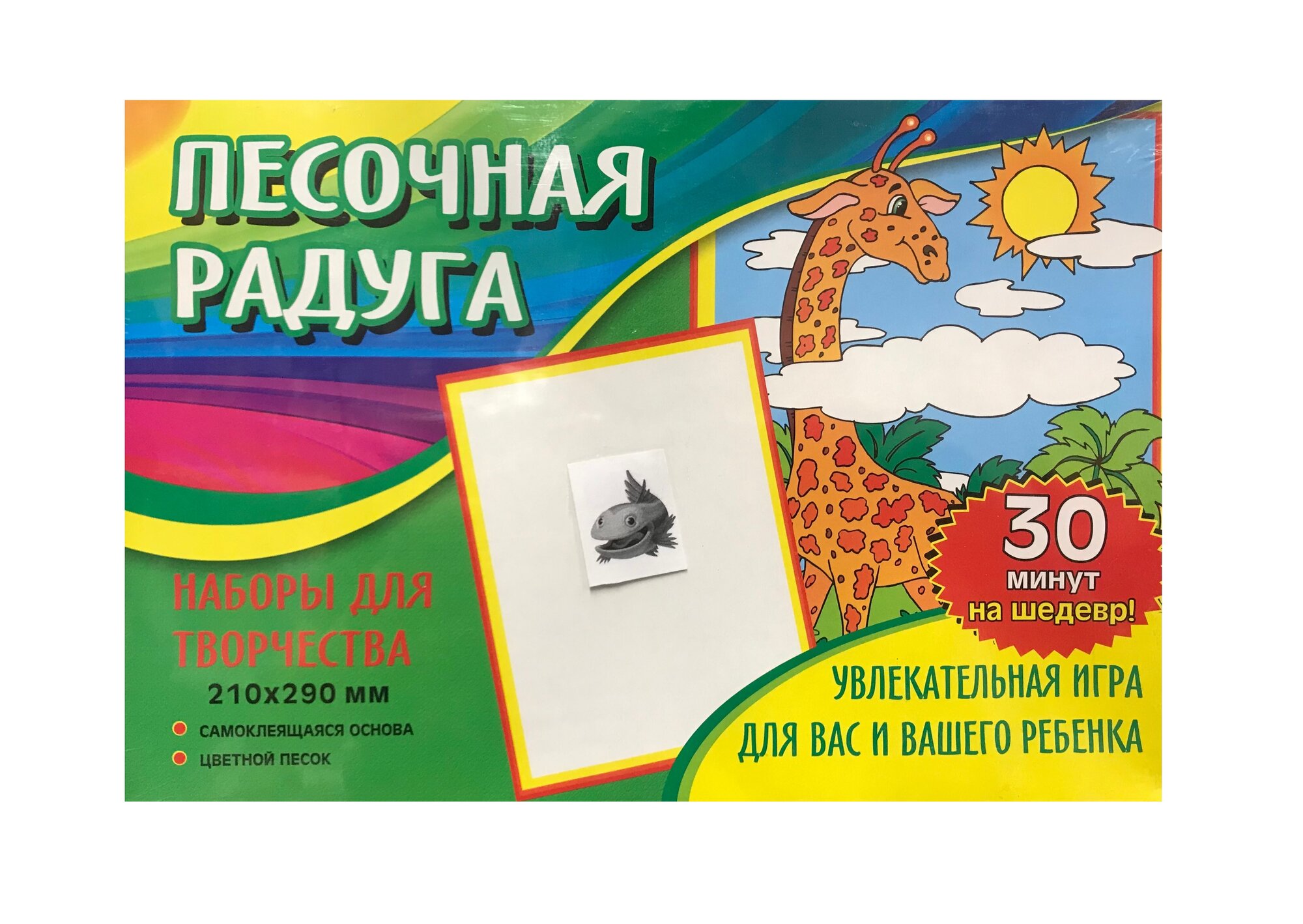 Набор для рисования цветным песком Рыбка 2 п25 — фото 1