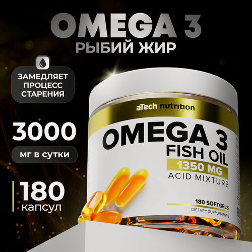 Изображение товара Омега 3 /Omega 3 aTech Nutrition БАД для детей и взрослых 180 капсул