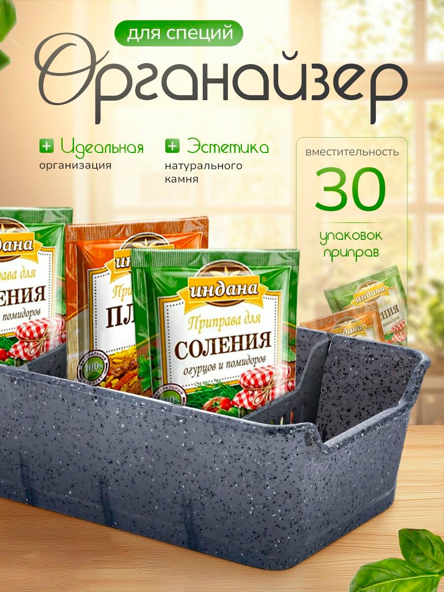 Органайзер для специй STONE темный камень