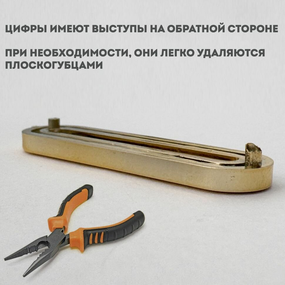 Заготовка для часов. Цифры для часов, арабские 4,5см золотые EPOXYMASTER — фото 1