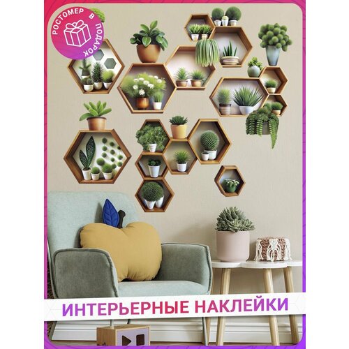 Наклейки на стену интерьерные растение в горшке 549₽