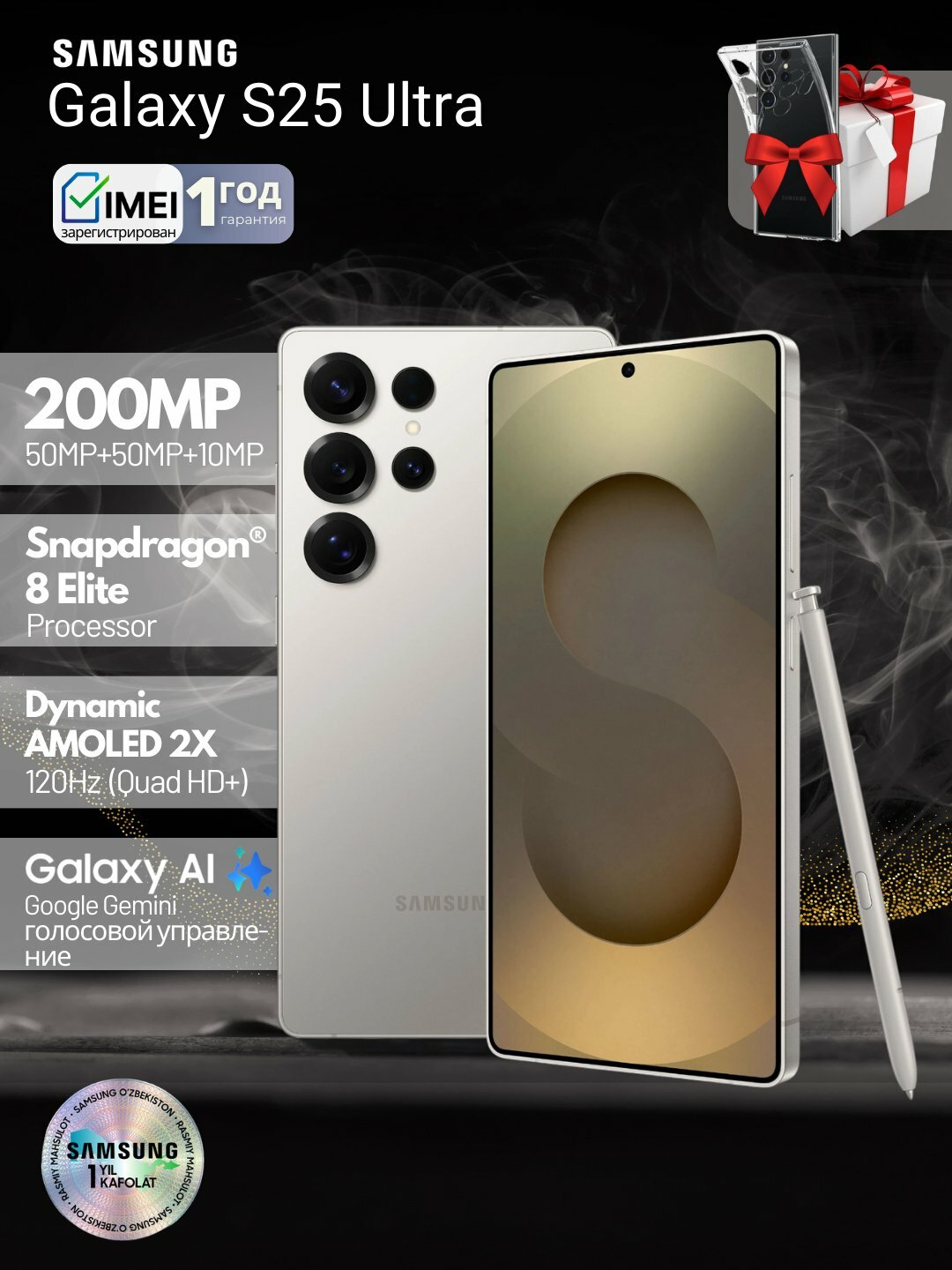 Смартфон Samsung Galaxy S25 ultra + в подарок чехол, гарантия 1 год, Бежевый меланж, 12/512 ГБ