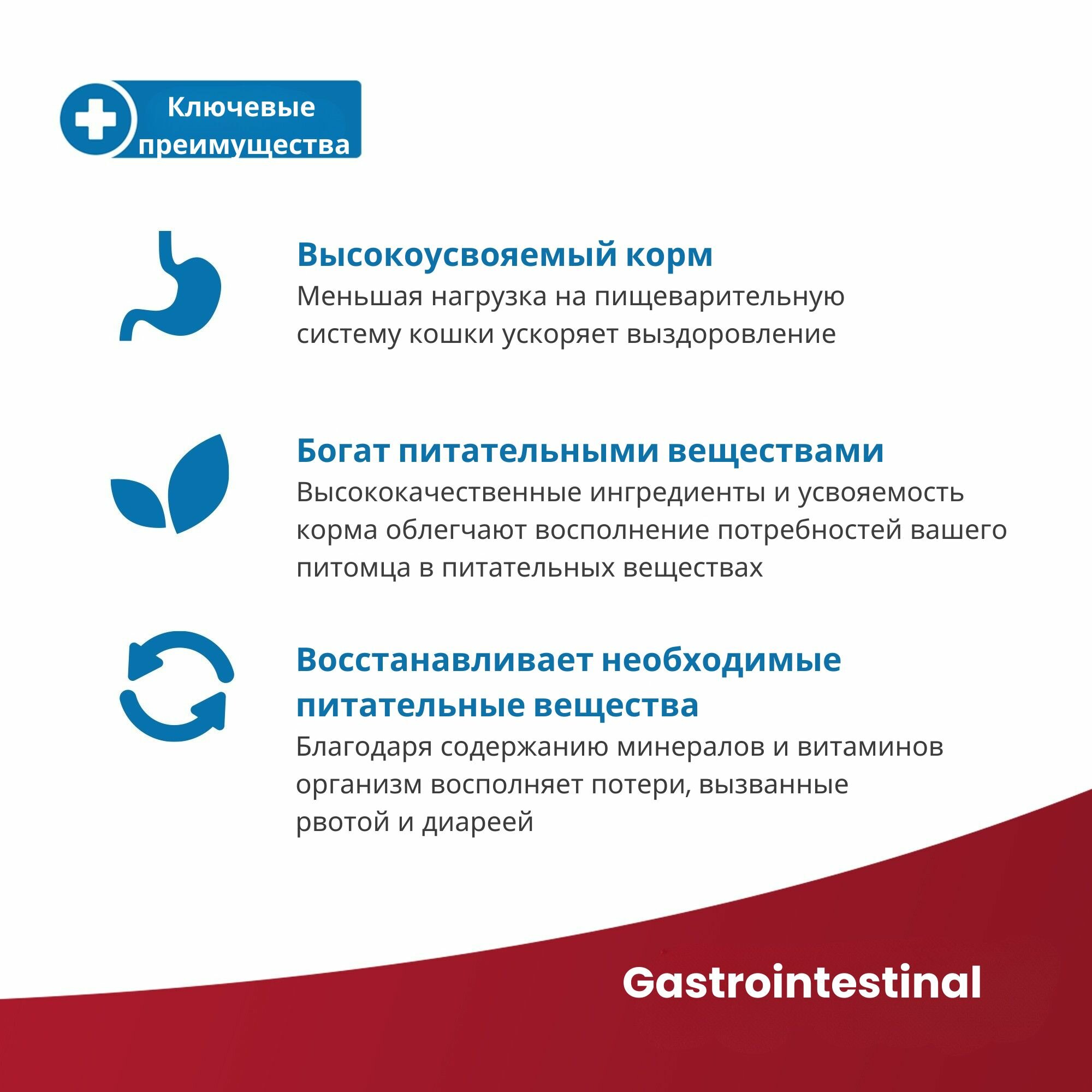 Сухой диетический корм для кошек Farmina Vet Life GastroIntestinal с нарушениями процессов переваривания и всасывания в кишечнике, 2 кг — фото 1
