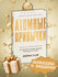 Книга "Атомные Привычки" Джеймс Клир Atomic Habits, мягкий переплет, 220 страниц