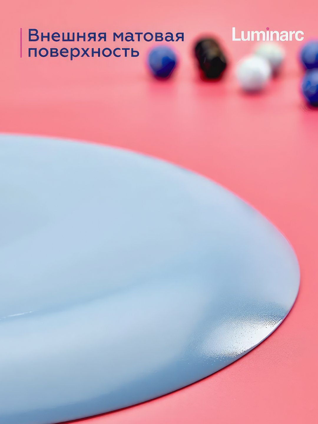 Тарелки обеденные Luminarc Diwali Light Blue, 25 см, 6 шт — фото 1