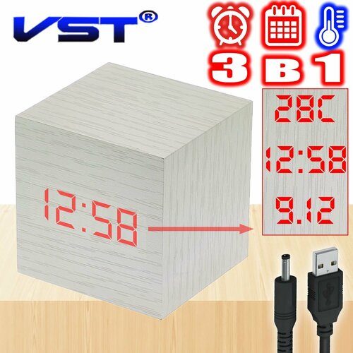 Часы электронные настольные от сети с будильником деревянные VST 869-1 Белые 4751₽
