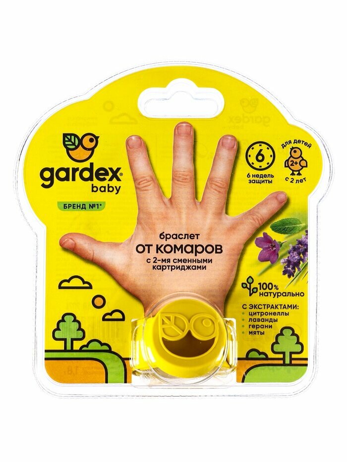Средство от комаров Gardex Baby Браслет с 2 сменными картриджами