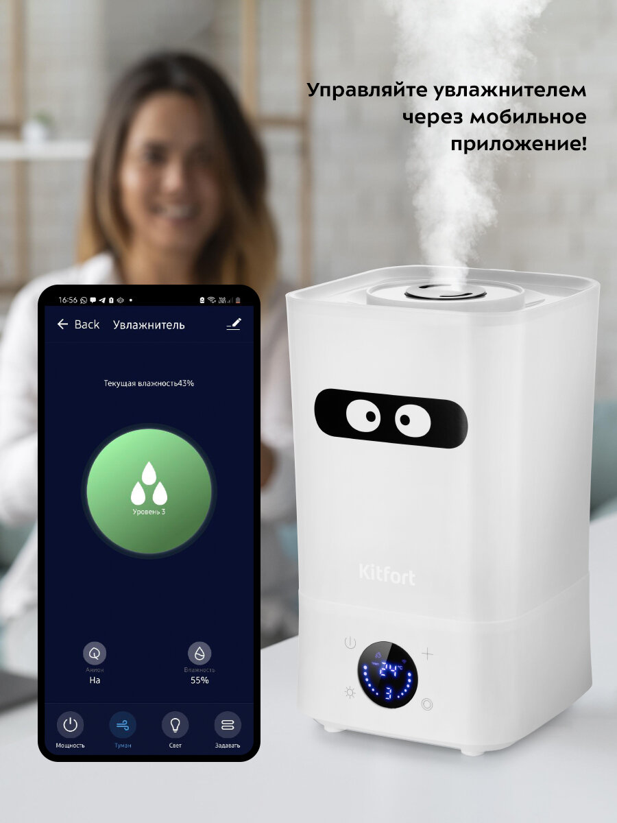 Увлажнитель воздуха Kitfort КТ-2837 — фото 1