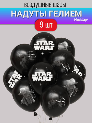 Изображение товара Воздушные шарики с гелием, Звездные войны Йода, шары на день рождения 9 шт