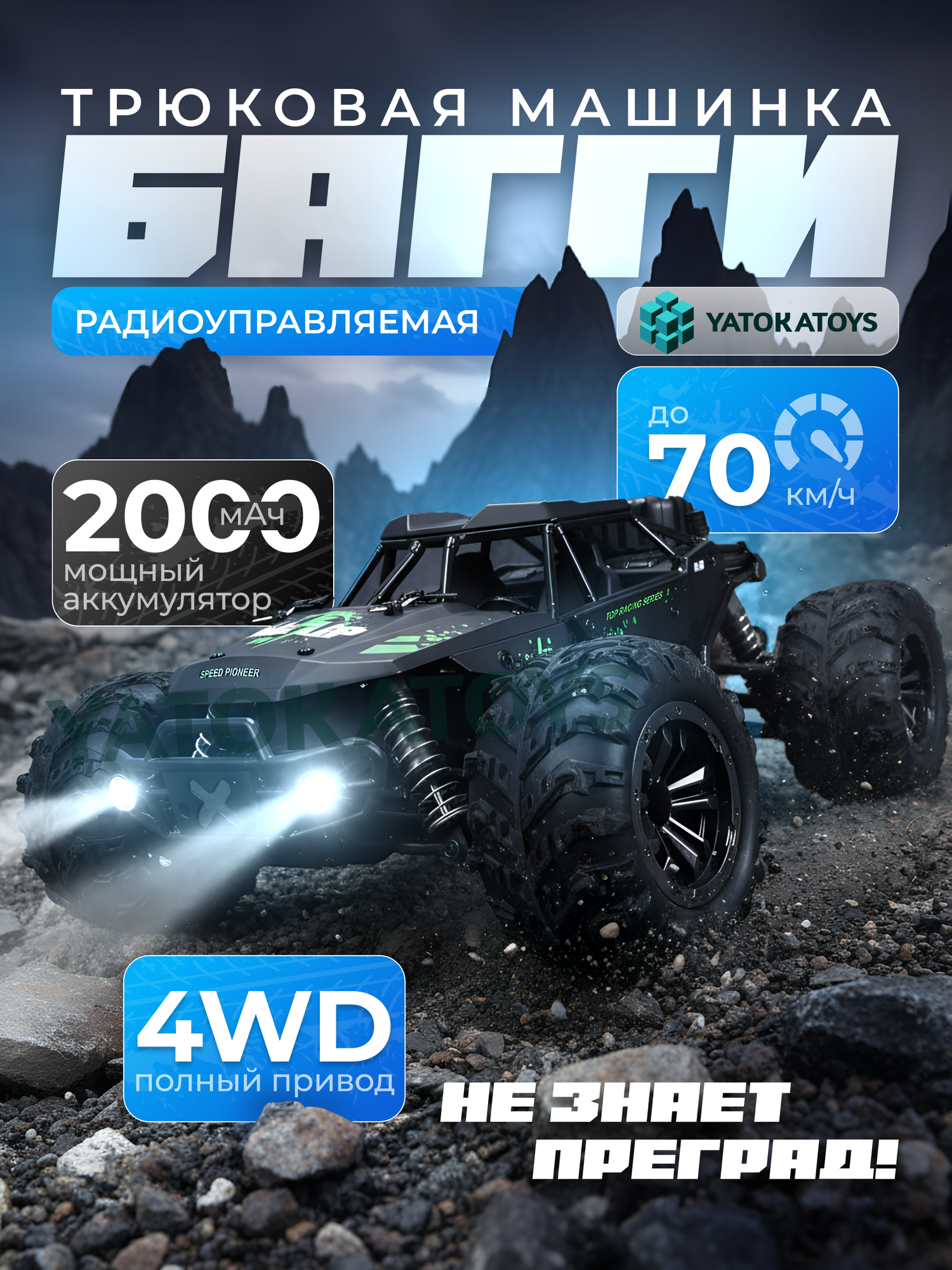 Машинка на радиоуправлении машинка на пульте управления багги скорость 70 км/ч черный зеленый