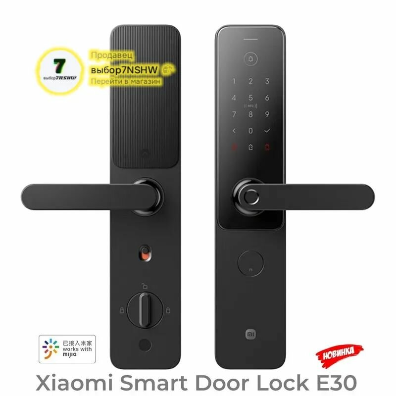 Умный дверной замок Xiaomi Smart Door Lock E30 XMZNMST10LK Fingerprint unlock(Mihome APP, HyperOS), Черный
