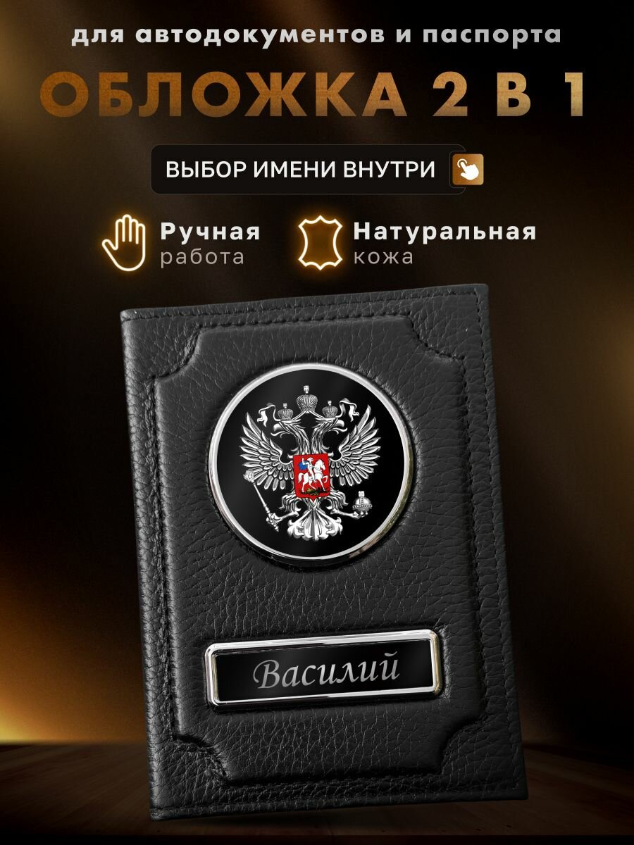 Обложка для автодокументов MOONCAR