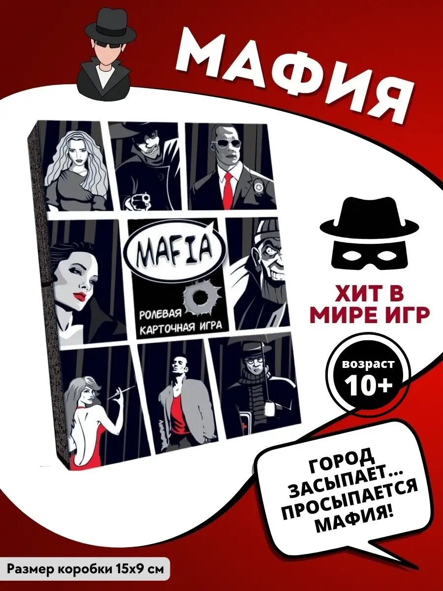 Настольные игра UNO, Flip, Minecraft, Naruto, Mafia для компании — фото 1