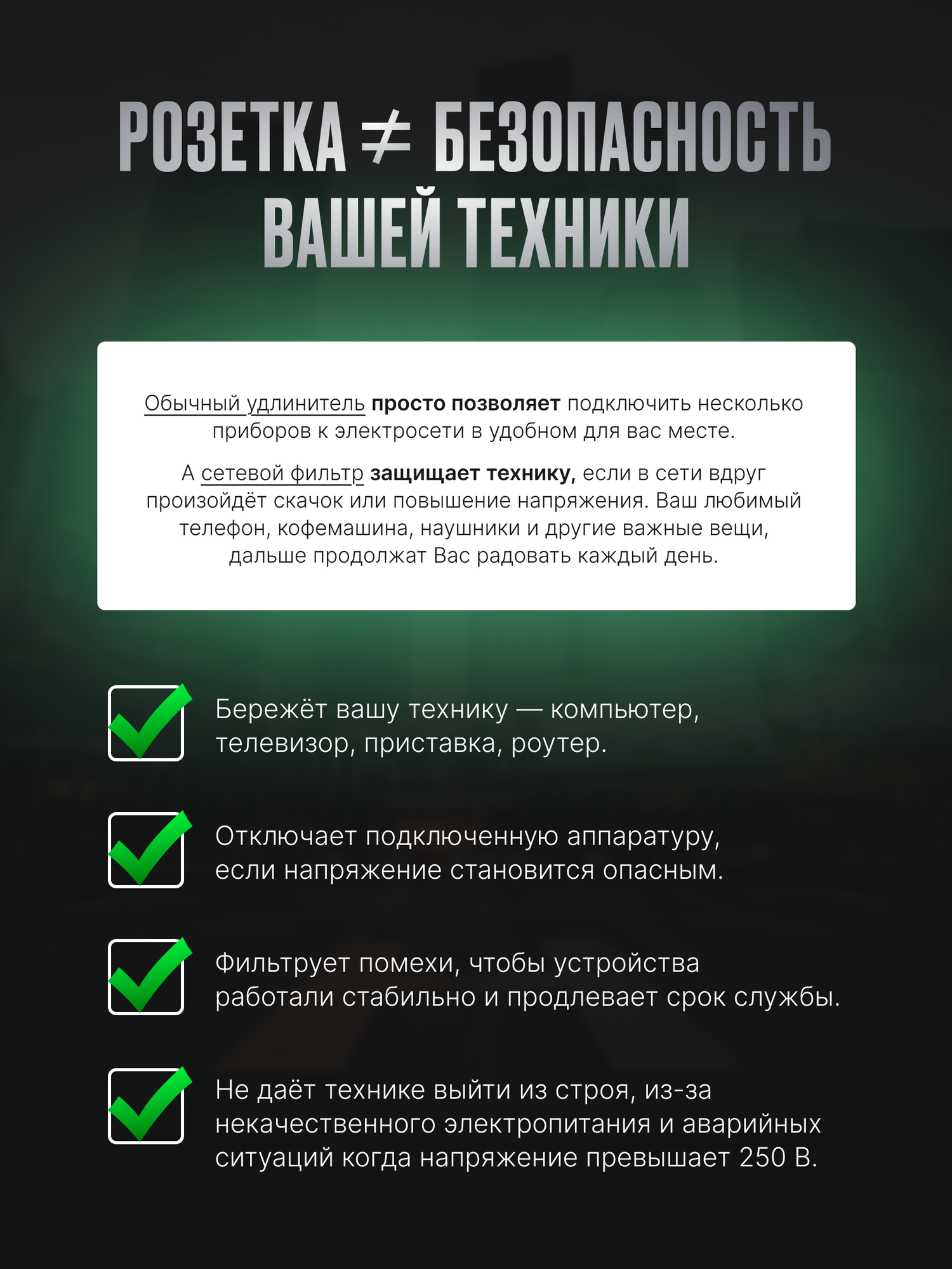 Сетевой фильтр Most ERG, удлинитель сетевой с выключателями на каждую розетку, черный — фото 1