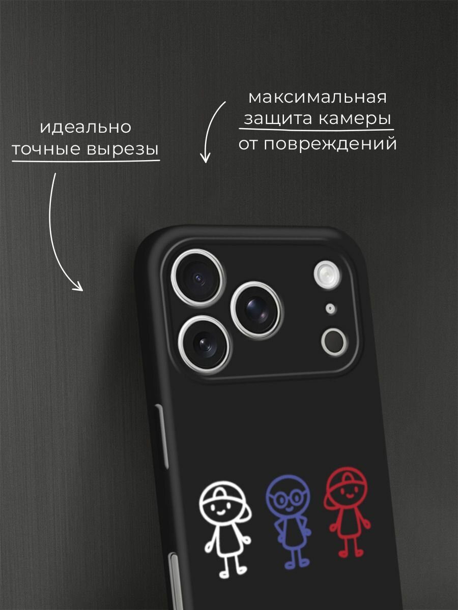 Черный матовый чехол на Apple iPhone 17 Pro / Айфон 17 Про с принтом Единство друзей — фото 1