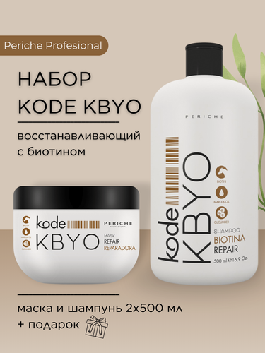 Изображение товара PERICHE PROFESIONAL Экстро Восстановление и питание. Набор шампунь и маска с биотином Kode KBYO, 2x500мл