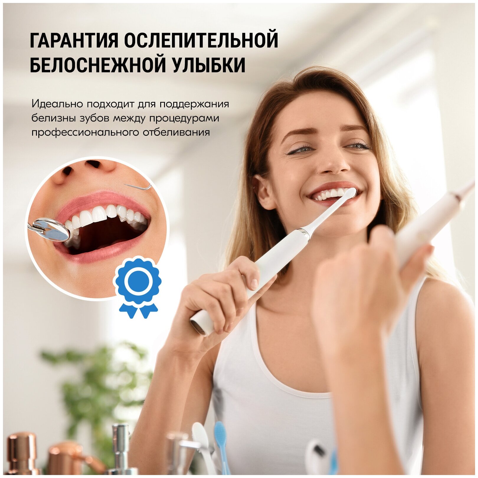 Насадка для электрической зубной щетки Evo-Beauty UltraSonic Care - фотография № 5